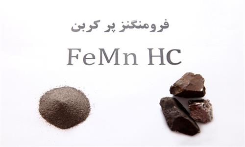 FeMn HC